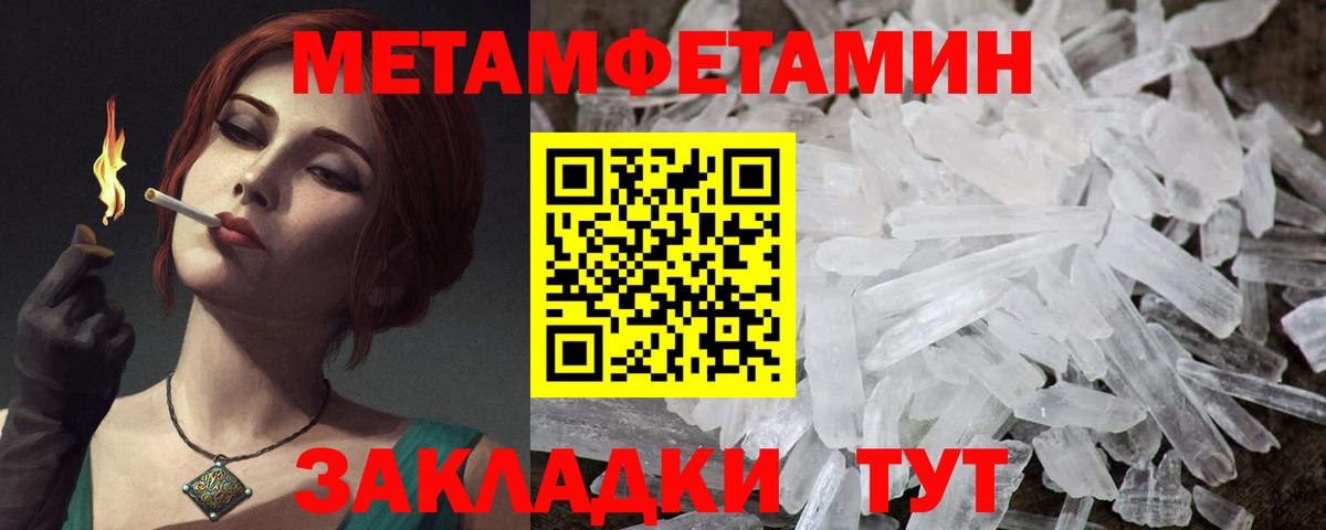 Псков  Amphetamine Розовый  Вход с VPN 