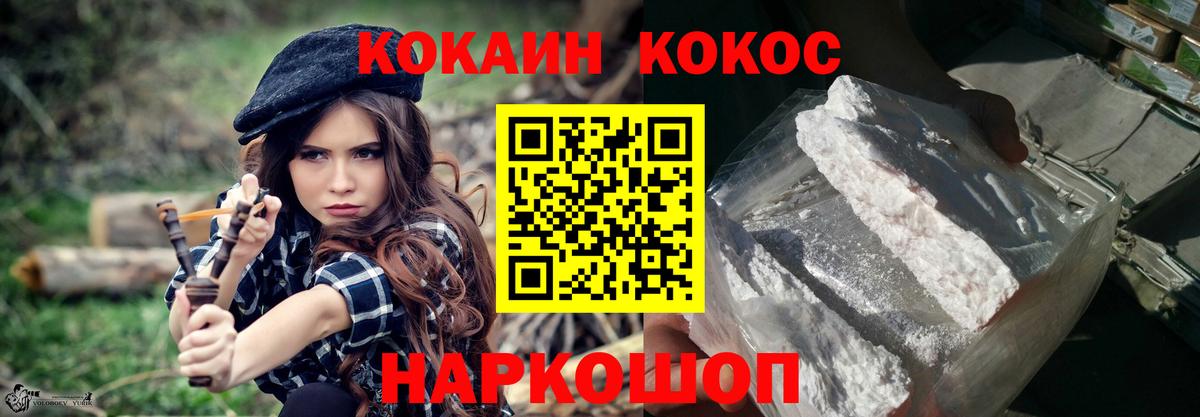 COCAIN Колумбийский  Вход с VPN  магазин  наркотиков  Псков 
