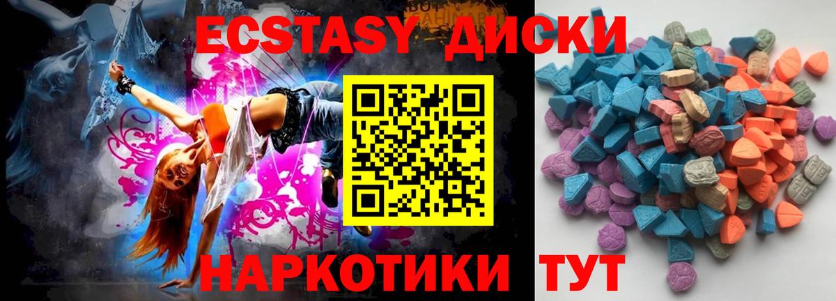 Ecstasy 280 MDMA  Вход с VPN  МЕГА онион  Псков 