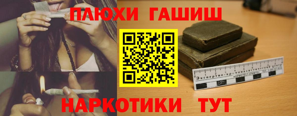 Псков  ГАШ 40% ТГК  Вход с VPN 