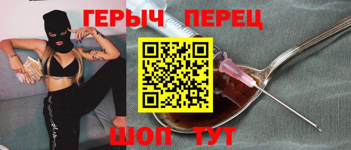 Псков  ГЕРОИН  Вход с VPN  ГЕРОИН хмурый 