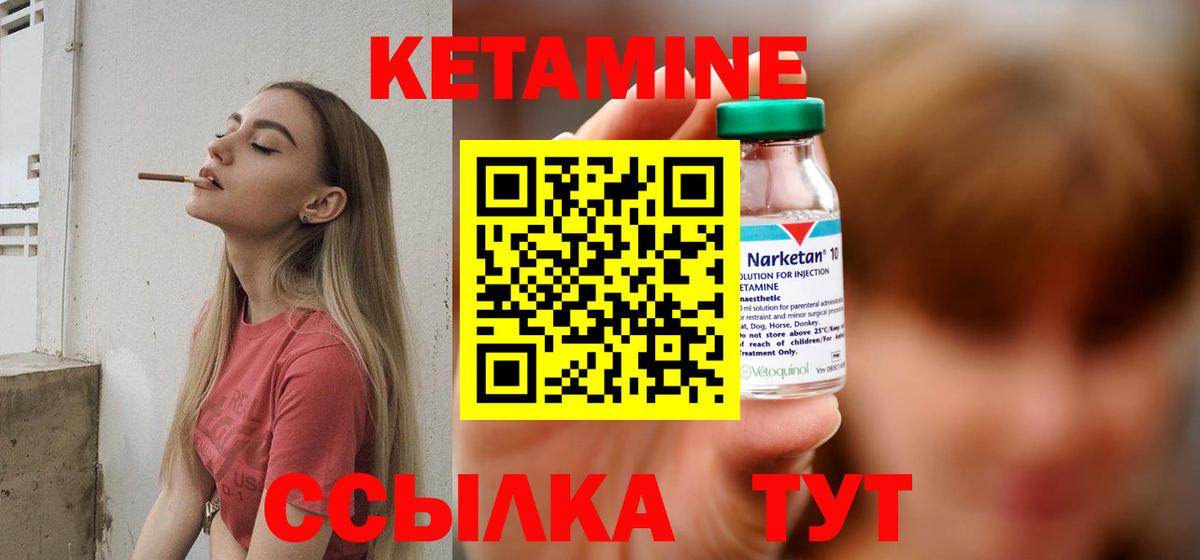 КЕТАМИН ketamine  КЕТАМИН VHQ  Псков  Вход с VPN 