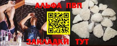 apvp Пенза
