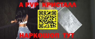 apvp Пенза