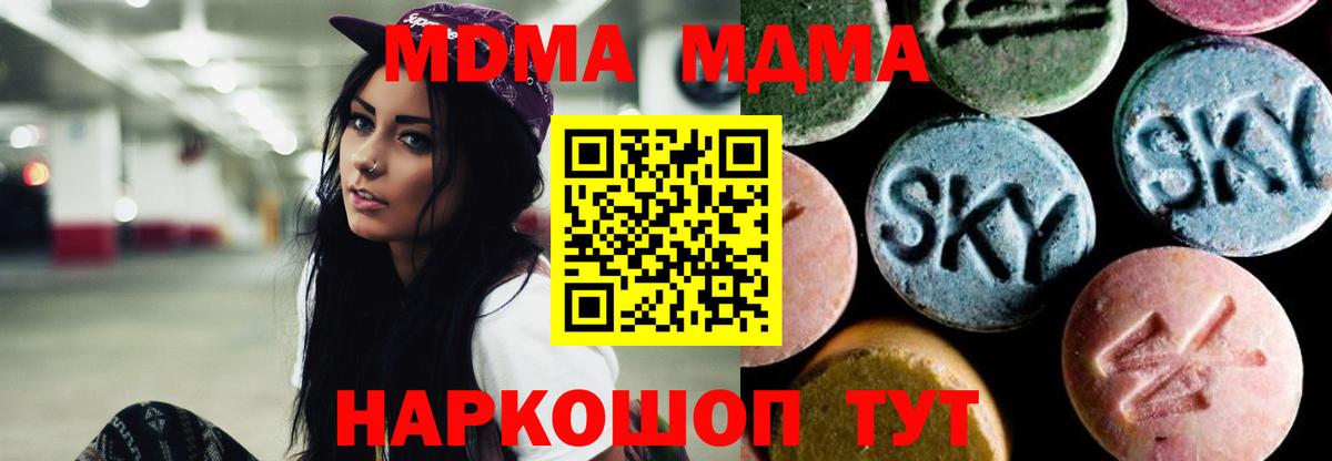 MDMA crystal  МДМА  Псков  Вход с VPN  MDMA crystal 