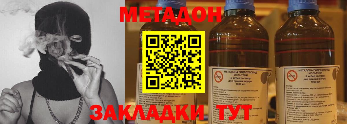 Метадон белоснежный  Метадон VHQ  Вход с VPN  Псков 
