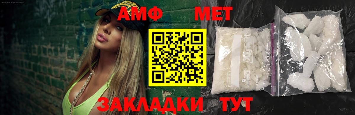Псков  МЕТАМФЕТАМИН витя  МЕТАМФЕТАМИН витя  Вход с VPN 
