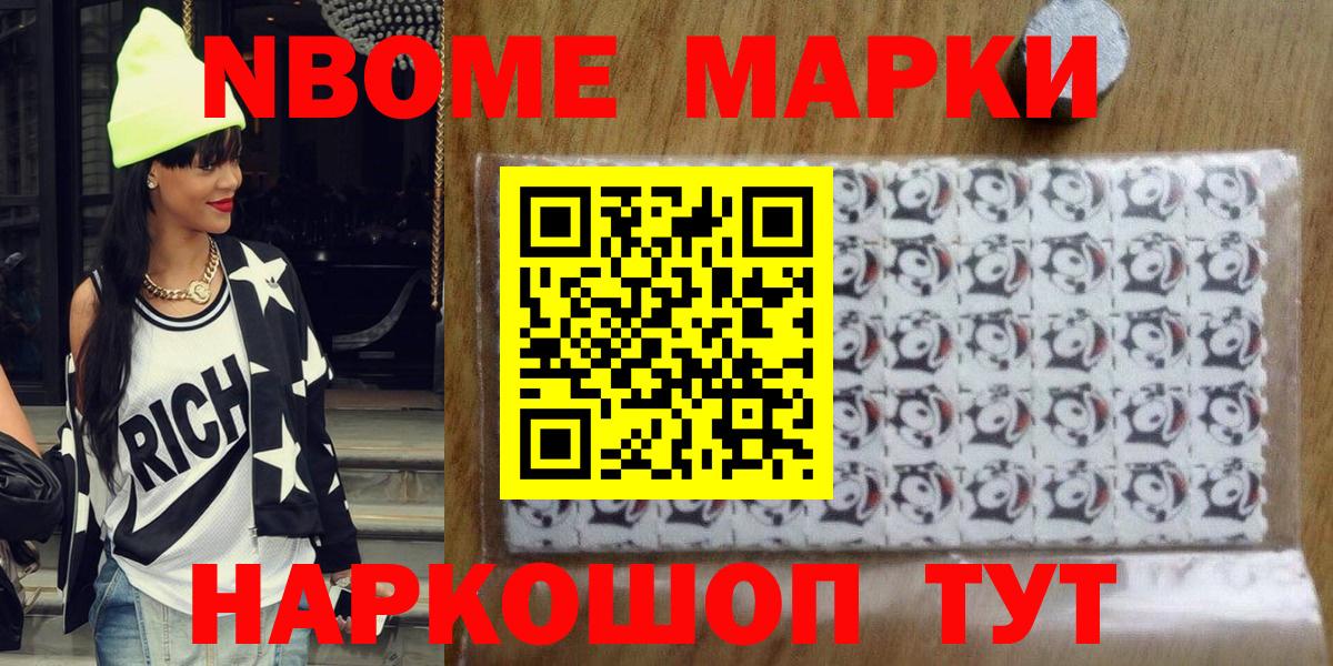 Наркотические марки  Вход с VPN  Псков  Марки N-bome 1,8мг 