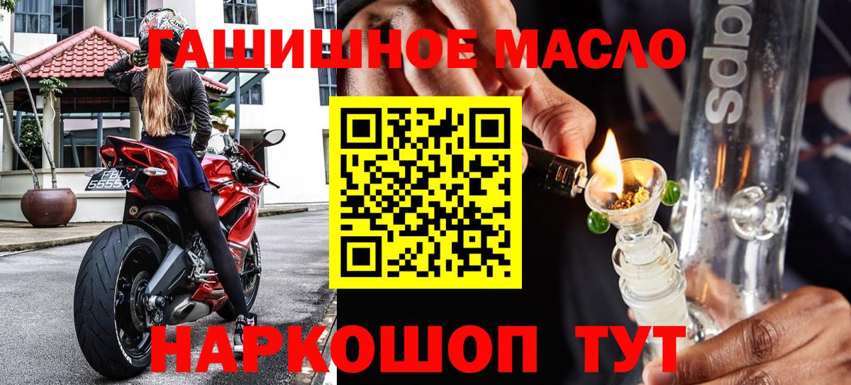 Дистиллят ТГК гашишное масло  Дистиллят ТГК THC oil  Псков  omg ONION  Вход с VPN 